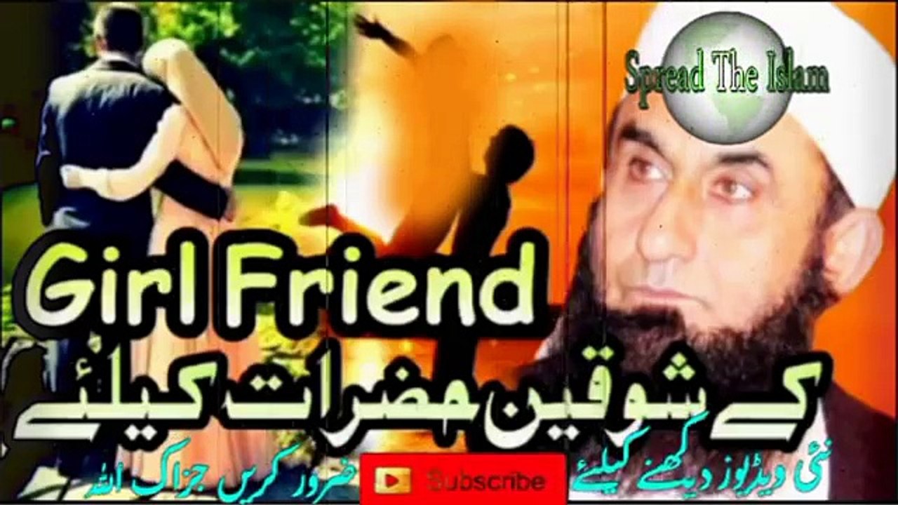 Girl Friend Ke Shaukeen Aik Bar Zaror Sunain Maulana Tariq Jameel Short Bayan