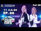 I Can See Your Voice -TH | EP.88 | นิว จิ๋ว | 11 ต.ค. 60 Full HD