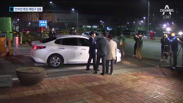 안희정 영장 재청구 준비…추가 혐의 포함 검토