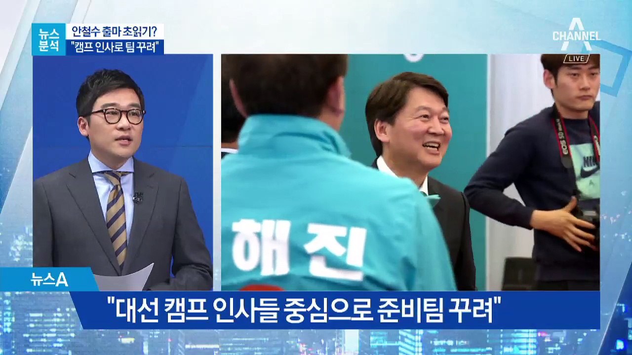 [뉴스분석]안철수 서울시장 출마 땐 야권 연대 ‘솔솔’