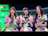 ปริศนาฟ้าแลบ | เฌอปราง BNK48, ก้อง | 26 ม.ค. 61 Full HD