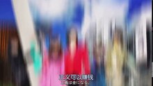 賞金女王04