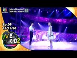 Without you - น้องแม็ก น้องฟ้าใส | We Kid Thailand เด็กร้องก้องโลก 2