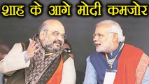 Narendra Modi की पकड़ हुई Amit Shah के आगे ढीली, BJP Leader ने किया दावा | वनइंडिया हिंदी
