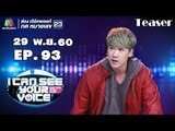 เตรียมสเต็ปให้พร้อมพบกับ ' แกงส้ม ธนทัต ' I Can See Your Voice Thailand