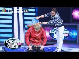 ครูหนึ่งขอวัดกับแกงส้ม! | I Can See Your Voice -TH