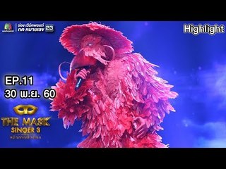 ปล่อยฉัน - หน้ากากอีกาแดง | The Mask Singer 3