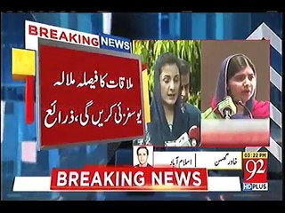 Maryam Nawaz Trying Hard to Meet Malala Yousafzai