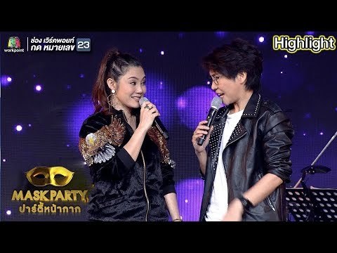 Eyes,Nose,Lips | โรส ศิรินทิพย์ feat. ปนัดดา เรืองวุฒิ l Mask Party