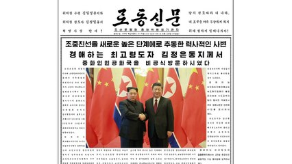 北 "역사적 회담" 대대적 보도...남북미중, 북핵 수 싸움 시작 / YTN