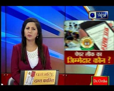 CBSE पेपर लीक मामले में दिल्ली पुलिस का बयान, कहा- अभी तक किसी को गिरफ्तार नहीं किया