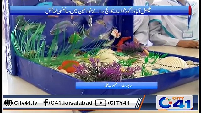 گورنمنٹ کالج برائے خواتین فیصل آباد میں سائنسی نمائش ۔ ۔ ۔