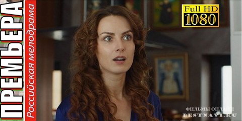 СОЛОМОНОВО РЕШЕНИЕ. Прекрасная Мелодрама 2018 HD! Filmi Melodrama