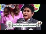 C12 น้องช้างน้อย ชื่อผลงานรถเมล์แห่งโลกอนาคต | Super Idea Contest 2017