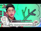 C3 น้องจิ้นคุง  ชื่อผลงาน หุ่นยนต์อนุภาคนาโนฆ่าเซลล์มะเร็งในสมอง | Super Idea Contest 2017