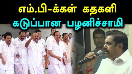 அதிமுக எம்.பி-க்கள் ராஜினாமா விவகாரம்-கடுப்பான பழனிச்சாமி- வீடியோ