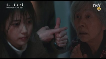 이지은, 상처 걱정하는 할머니에게 "그 놈은.. 내가 죽였잖아.."