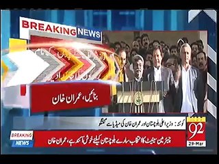 Imran Khan Responses Over Meeting of Shahid Khaqan & Chief Justice