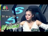 ปริศนาฟ้าแลบ | โรเบิร์ต, เปิ้ล, บอล, ลำไย  | 30 พ.ย. 60 Full HD