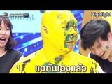 เละอีกแล้วครับ คุณผู้ชม | ชิงร้อย ชิงล้าน ว้าว ว้าว ว้าว