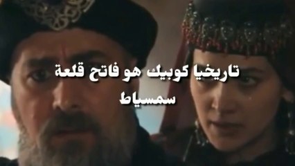 قيامة أرطغرل113:نهاية صراع أرطغرل وغون الب ومصير أصليهان وكوبيك