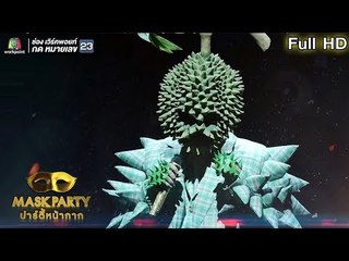 Mask Party #3 | หน้ากากทุเรียน | 5 ธ.ค.60 Full HD