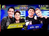 Honey Hero คู่รักนักสู้ | EP.87 | 9 ธ.ค. 60 Full HD