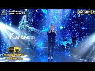 All of Me  | ปนัดดา เรืองวุฒิ l Mask Party