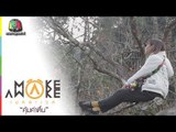 Make Awake คุ้มค่าตื่น | จ.เชียงใหม่ | 21 ธ.ค. 60 Full HD