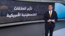 العلاقات الفلسطينية مع الولايات المتحدة