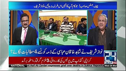 Inside Story of Saad Rafique's NAB Appearance