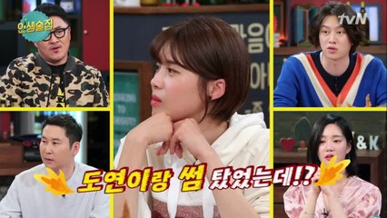 얼레리꼴레리! 데프콘♥장도연, 무슨 사이~?