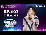 เตรียมพบสาวสวยสุดติส ' ปาล์มมี่ ' I Can See Your Voice Thailand
