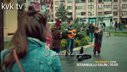 مسلسل عروس أسطنبول _ إعلان الحلقة 43 مترجمة للعربية full HD