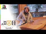 Make Awake คุ้มค่าตื่น | South Korea | 25 ม.ค. 61 Full HD