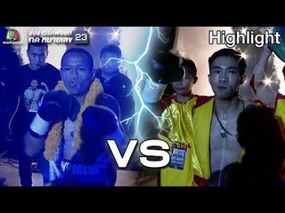 ศึกมวยคู่เอก คมพยัคฆ์ vs พงษ์ศักดิ์เล็ก | ศึกมวยโลกชิงแชมป์  WP Boxing