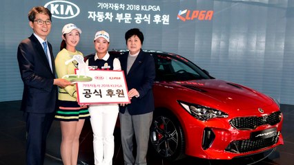 [기업] 기아차, KLPGA 오는 2020년까지 후원 / YTN