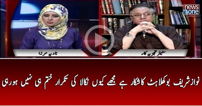 Nawaz Sharif Boklahat Ka Shikar Hain.. Mughy Kuin Nikala Khatam Hi Nahin Hora ha | Hassan Nisar