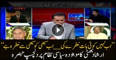 Irshad Bhatti's interesting analysis on current political scenario
