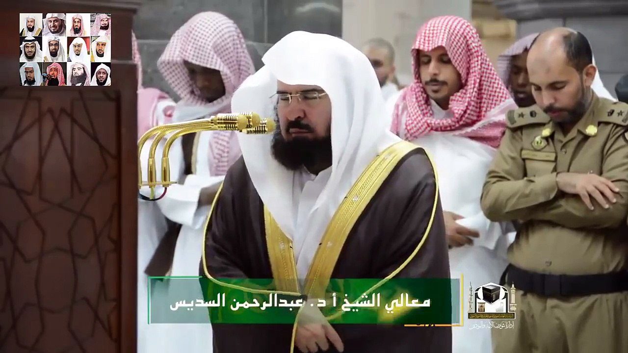 فتقبلها ربها بقبول حسن ،،، تلاوة رائعة للشيخ السديس تدهش السامعين 1439
