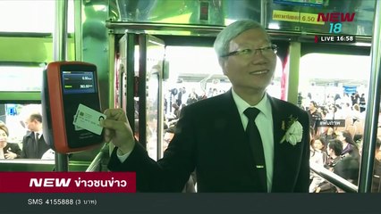 ข่าวชนข่าวเย็น ช่วงที่ 3 | 29 มี.ค.61 | NEW18