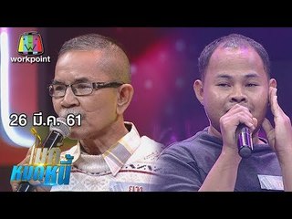 ไมค์หมดหนี้ EP.320 | น้องทศติดคุกเพราะยาเสพติดขอทำดีทดแทนคุณของแม่ | 26 มี.ค. 61 FULL HD