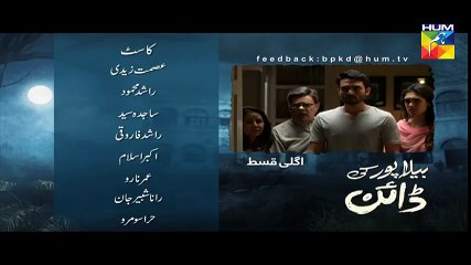 Bela Pur Ki Dayan Episode #8 Promo HUM TV Drama