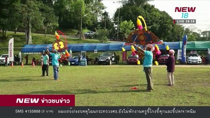 สืบสานภูมิปัญญาท้องถิ่นว่าวไทยสุดแดนใต้ จ.นราธิวาส | ข่าวชนข่าวเย็น | 29 มี.ค.61 | NEW18