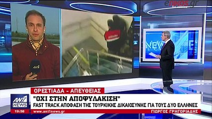 Γονείς Ελλήνων στρατιωτικών