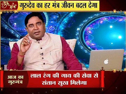 Astro Guru Mantra | Worship and Serve a Cow - Get Rid of All Diseases and Problems| InKhabar Astro