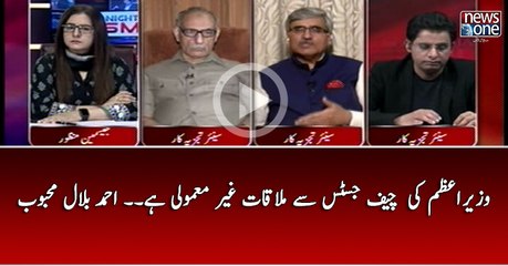 Wazir e Azam Ki Chief Justice Say Mulaqat Gair Mamooli Hai..