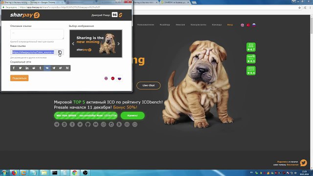 Sharpay.io_ бесплатный трафик для вашего сайта и заработок на кликах и ссылках