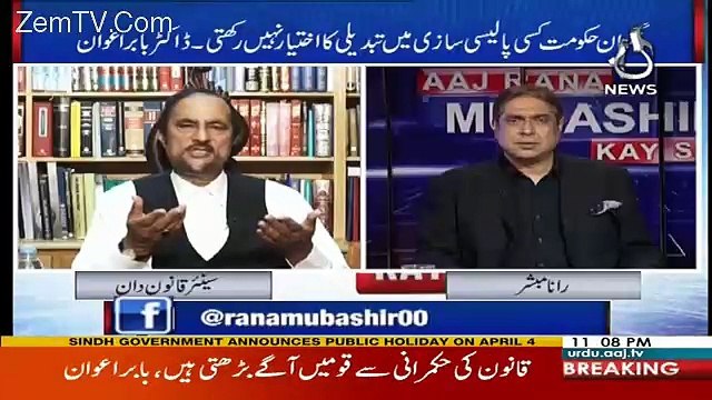 Aaj Rana Mubashir Kay Saath – 29th March 2018