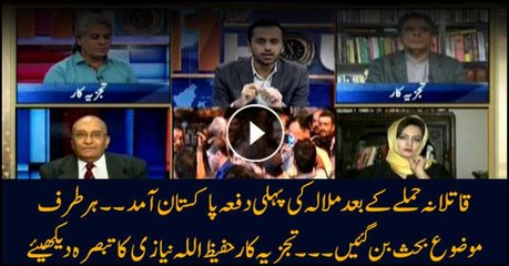 Analyst Hafeezullah Niazi comments on Malala's revisiting home country